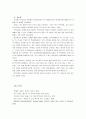 [기초간호과학]면역에 관여하는 3가지 세포와 면역계 질환 과민반응(4가지), 양성종양과 악성종양 차이 및 국소영향과 전신영향, DIC발생기전과 혈액응고과정 및 약물, DIC 간호중재 15페이지