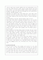 [한국사회문제/4학년B형] 먹거리의 결핍 문제와 과잉 현상이 서로 어떻게 연결되어 있는지 분석하고, 이에 근거하여 한국사회의 먹거리 문제는 무엇이며 어떻게 해결해야 할지에 대하여 논하시오 3페이지