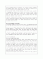 [한국사회문제/4학년B형] 먹거리의 결핍 문제와 과잉 현상이 서로 어떻게 연결되어 있는지 분석하고, 이에 근거하여 한국사회의 먹거리 문제는 무엇이며 어떻게 해결해야 할지에 대하여 논하시오 5페이지