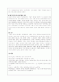 [한국사회문제/4학년B형] 먹거리의 결핍 문제와 과잉 현상이 서로 어떻게 연결되어 있는지 분석하고, 이에 근거하여 한국사회의 먹거리 문제는 무엇이며 어떻게 해결해야 할지에 대하여 논하시오 7페이지
