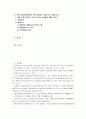 [성인간호학] 바이러스성 간염을 유발하는 5가지 간염바이러스 구분 및 각각의 감염 경로, 급성기 간염환자의 회복에 도움이 되는 관리방법, B형 간염을 예방하기 위한 방법 2페이지