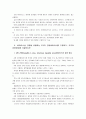 [성인간호학] 바이러스성 간염을 유발하는 5가지 간염바이러스 구분 및 각각의 감염 경로, 급성기 간염환자의 회복에 도움이 되는 관리방법, B형 간염을 예방하기 위한 방법 4페이지