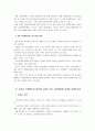 [성인간호학] 바이러스성 간염을 유발하는 5가지 간염바이러스 구분 및 각각의 감염 경로, 급성기 간염환자의 회복에 도움이 되는 관리방법, B형 간염을 예방하기 위한 방법 7페이지