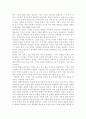 여성에 대한 인식은 얼마나 왜곡되어 있는가? `여성문화` 혹은 `여성과 가족`과 관련된 주제를 하나 선정하여, 자신의 경험을 중심으로 기술. 6페이지