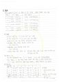 시계반응(결과) 2페이지