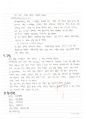 시계반응(예비) 5페이지