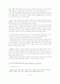 아버지와 아들 (시대적 갈등 사실주의를 통한 문학적 승화) 4페이지