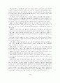아버지와 아들 (시대적 갈등 사실주의를 통한 문학적 승화) 5페이지