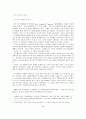 아버지와 아들 (시대적 갈등 사실주의를 통한 문학적 승화) 6페이지