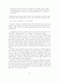 아버지와 아들 (시대적 갈등 사실주의를 통한 문학적 승화) 7페이지