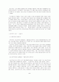 아버지와 아들 (시대적 갈등 사실주의를 통한 문학적 승화) 8페이지