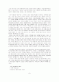 아버지와 아들 (시대적 갈등 사실주의를 통한 문학적 승화) 9페이지