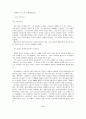 아버지와 아들 (시대적 갈등 사실주의를 통한 문학적 승화) 10페이지