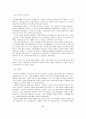 아버지와 아들 (시대적 갈등 사실주의를 통한 문학적 승화) 11페이지