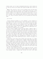 아버지와 아들 (시대적 갈등 사실주의를 통한 문학적 승화) 15페이지