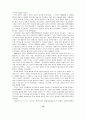 아버지와 아들 (시대적 갈등 사실주의를 통한 문학적 승화) 18페이지