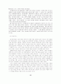 아버지와 아들 (시대적 갈등 사실주의를 통한 문학적 승화) 21페이지