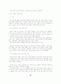 아버지와 아들 (시대적 갈등 사실주의를 통한 문학적 승화) 22페이지