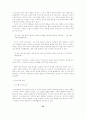 아버지와 아들 (시대적 갈등 사실주의를 통한 문학적 승화) 25페이지