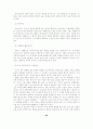 아버지와 아들 (시대적 갈등 사실주의를 통한 문학적 승화) 26페이지