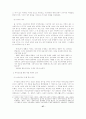 아버지와 아들 (시대적 갈등 사실주의를 통한 문학적 승화) 29페이지