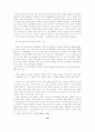 아버지와 아들 (시대적 갈등 사실주의를 통한 문학적 승화) 32페이지
