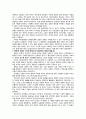 존 듀이 4페이지