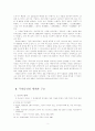 오태석 '환절기'의 기호학적 접근 - 극의 공간구조를 중심으로 2페이지