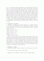 조중환의 병자삼인과 병렬적 구성 2페이지