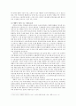 조중환의 병자삼인과 병렬적 구성 7페이지