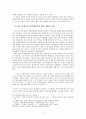 최인훈의 『소설가 구보씨의 일일』대화성 연구 4페이지