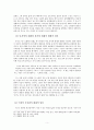 최인훈의 『소설가 구보씨의 일일』대화성 연구 5페이지