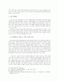 최인훈의 『소설가 구보씨의 일일』대화성 연구 7페이지