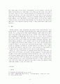 최인훈의 『소설가 구보씨의 일일』대화성 연구 10페이지
