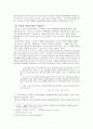 황지우의 『새들도 세상을 뜨는구나』분석 (야우스의 수용미학적 시각으로) 7페이지