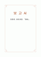  프란츠 카프카의 「변신」 1페이지
