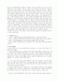  프란츠 카프카의 「변신」 3페이지