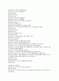 현대의 삶과 구비문학 9페이지
