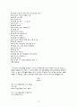 현대의 삶과 구비문학 10페이지