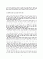 현대의 삶과 구비문학 12페이지