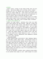 천문학 혁명 3페이지