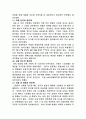 천문학 혁명 4페이지