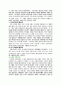 천문학 혁명 5페이지