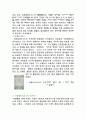 천문학 혁명 6페이지