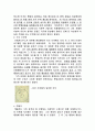천문학 혁명 7페이지