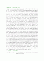 천문학 혁명 9페이지