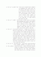 천문학 혁명 10페이지