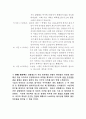 천문학 혁명 11페이지