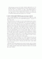 화학과 생활 - 의약품 4페이지