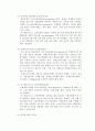 화학과 생활 - 의약품 12페이지